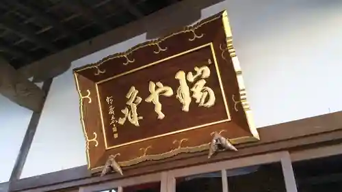 天麟院のその他建物