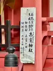 高龗神社(奈良県)