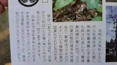 蠶養國神社(福島県)