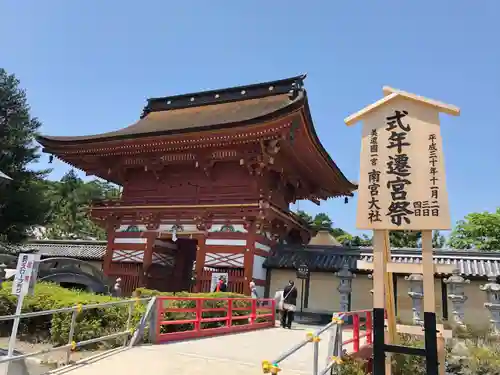 美濃國一宮　南宮大社(岐阜県)