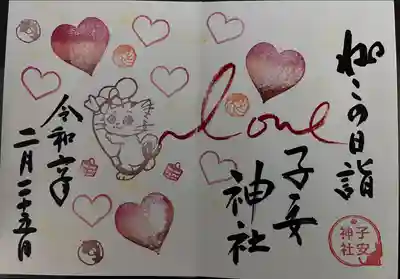 畑子安神社(千葉県)