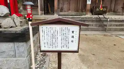 霊山神社(福島県)