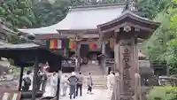 宝珠山 立石寺(山形県)