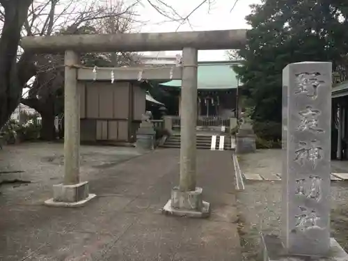 野庭神明社の鳥居