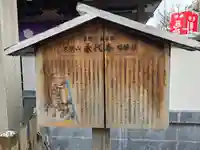 永代寺(東京都)