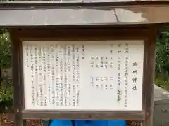 治田神社(奈良県)