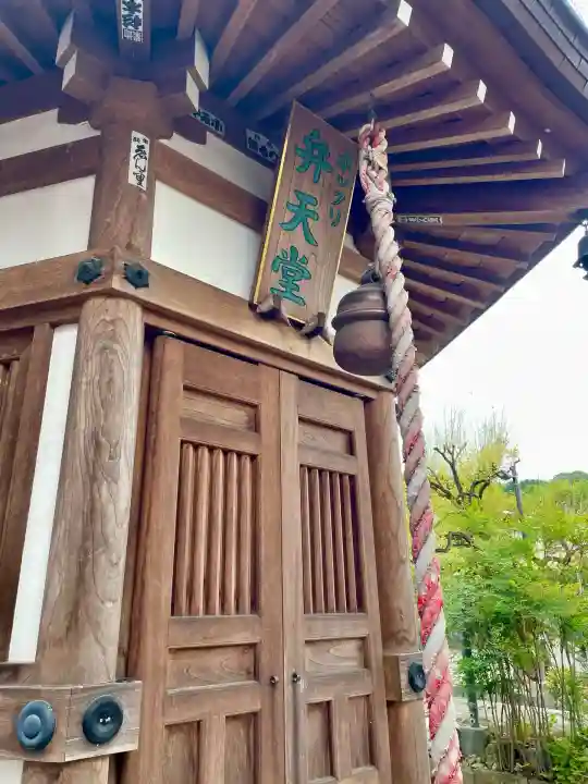 延命寺観音堂(神奈川県)