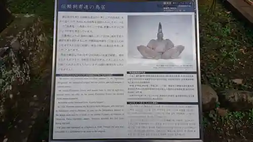 江島神社の歴史