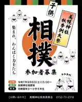 美幌神社(北海道)