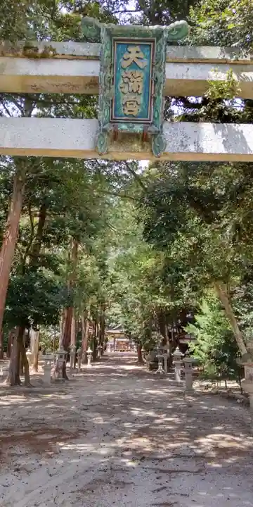 比良天満宮・樹下神社(滋賀県)