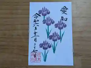 伏木香取神社の御朱印 2024年11月27日(水)〜(2024年10月08日(火) 13時23分41秒投稿)