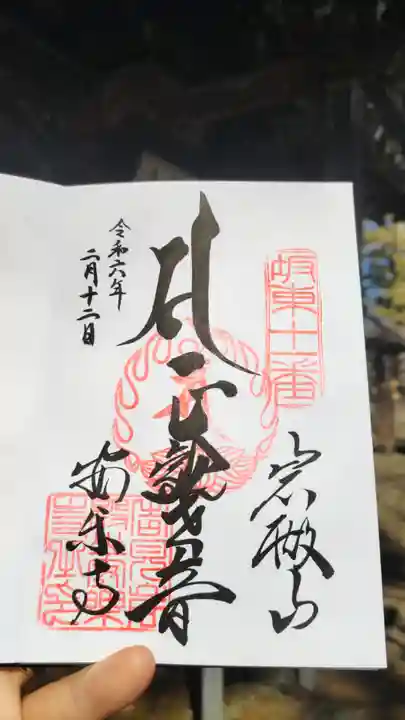 岩殿山安楽寺(吉見観音)(埼玉県)