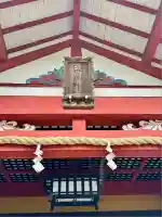 新橋浅間神社(静岡県)