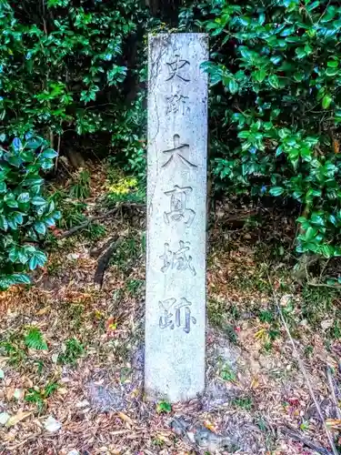 城山八幡社のその他建物