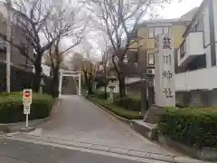 簸川神社(東京都)