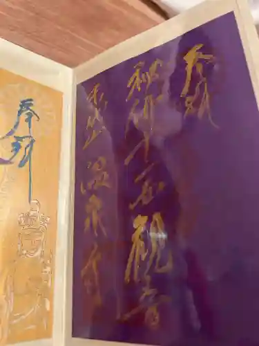 温泉寺(兵庫県)