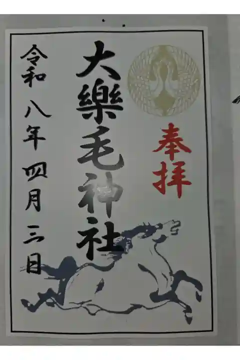 書置き