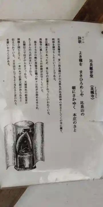 比良天満宮御旅所(滋賀県)