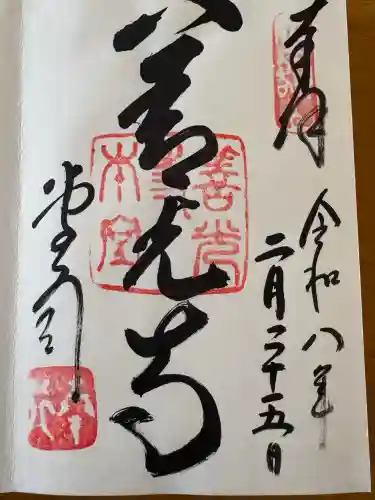 善光寺の{uncategorized: "未分類", other: "その他", undefined: "問題あり", building: "その他建物", grave: "お墓", sacred_gate: "鳥居", guardian: "狛犬", statue: "像", buddha: "仏像", history: "歴史", nature: "自然", garden: "庭園", animal: "動物", pagoda: "塔", temizu: "手水舎", mountain_gate: "山門・神門", sanctuary: "本殿・本堂", subordinate: "末社・摂社", art: "芸術", scenery: "景色", jizo: "地蔵", ema: "絵馬", goshuin: "御朱印", omikuji: "おみくじ", items: "授与品その他", amulet: "お守り", goshuincho: "御朱印帳", eats: "食事", festival: "お祭り", votive_dance: "神楽", shichigosan: "七五三参", wedding: "結婚式", experience: "体験その他", initially: "初詣", around: "周辺", anti_infection: "感染症対策"}