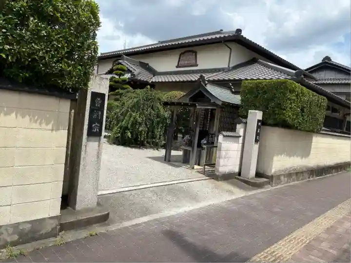 地蔵院(愛知県)