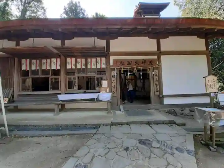 夫婦大國社(春日大社末社)の{uncategorized: "未分類", other: "その他", undefined: "問題あり", building: "その他建物", grave: "お墓", sacred_gate: "鳥居", guardian: "狛犬", statue: "像", buddha: "仏像", history: "歴史", nature: "自然", garden: "庭園", animal: "動物", pagoda: "塔", temizu: "手水舎", mountain_gate: "山門・神門", sanctuary: "本殿・本堂", subordinate: "末社・摂社", art: "芸術", scenery: "景色", jizo: "地蔵", ema: "絵馬", goshuin: "御朱印", omikuji: "おみくじ", items: "授与品その他", amulet: "お守り", goshuincho: "御朱印帳", eats: "食事", festival: "お祭り", votive_dance: "神楽", shichigosan: "七五三参", wedding: "結婚式", experience: "体験その他", initially: "初詣", around: "周辺", anti_infection: "感染症対策"}