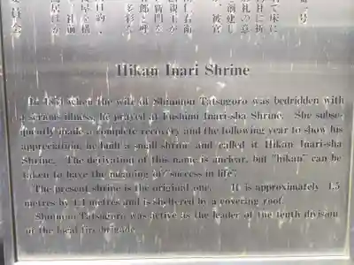 浅草神社の歴史