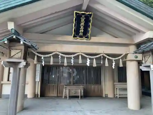 二見興玉神社(三重県)
