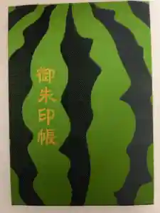 富里香取神社の御朱印帳2023-01-02 00:00:00 +0900