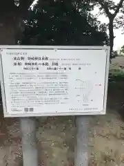 神﨑神社の歴史