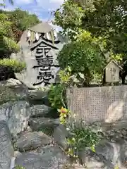 沖縄県護国神社の建物その他
