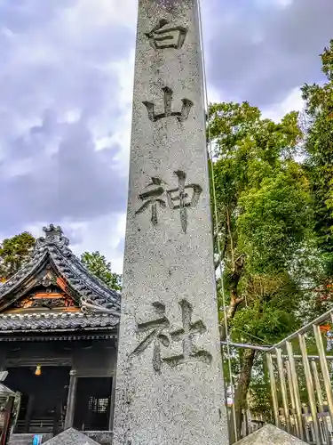 白山神社（上小口）のその他建物