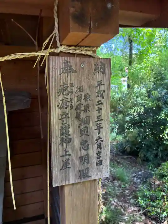 諏訪神社(茨城県)
