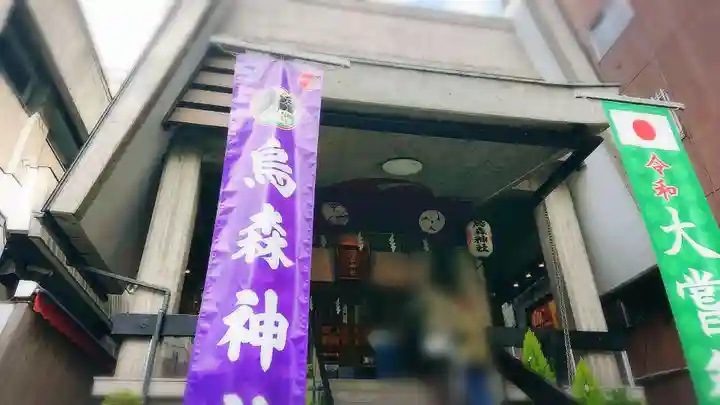 烏森神社の本殿・本堂