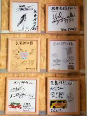 高円寺氷川神社(東京都)