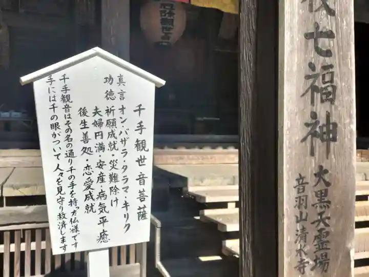 清水寺(静岡県)