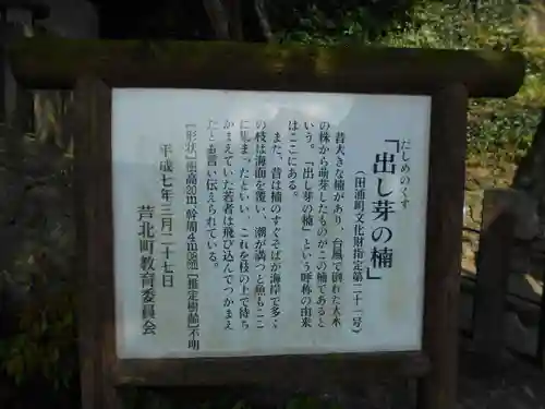 波多島矢具神社の歴史