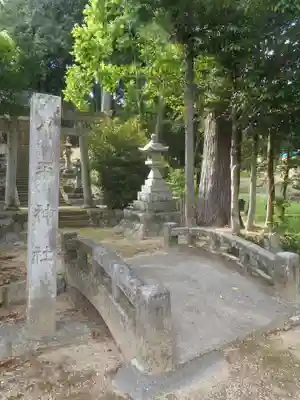 八平神社(愛知県)