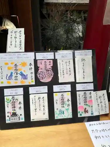 五十稲荷神社(栄寿稲荷神社)(東京都)