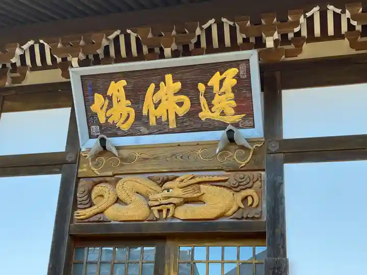 龍光院(長野県)