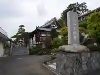 玉川寺のその他建物