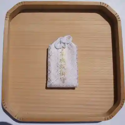 【閉業】小石川大神宮のお守り