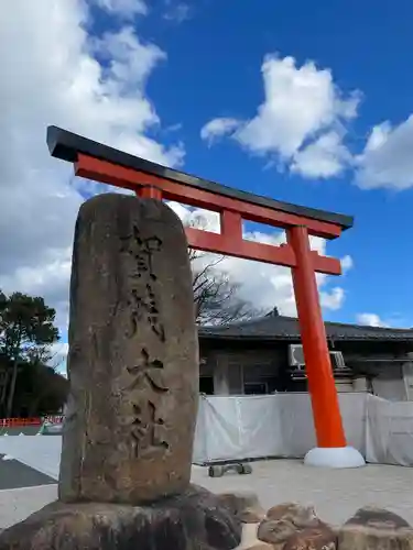 賀茂別雷神社（上賀茂神社）の鳥居