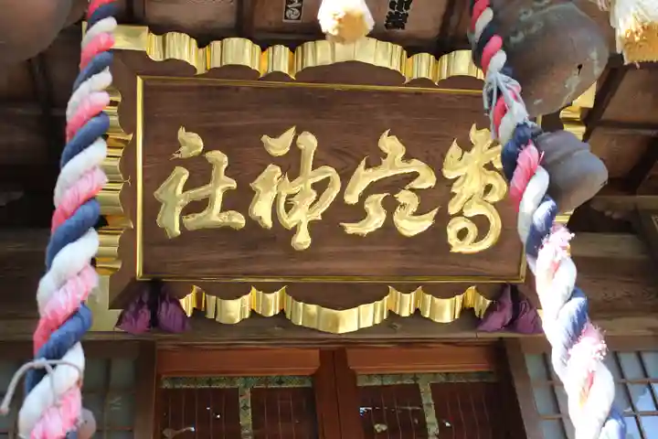 島穴神社のその他建物