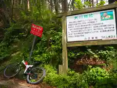 大川神社(香川県)