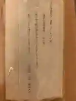 諏訪大社(長野県)