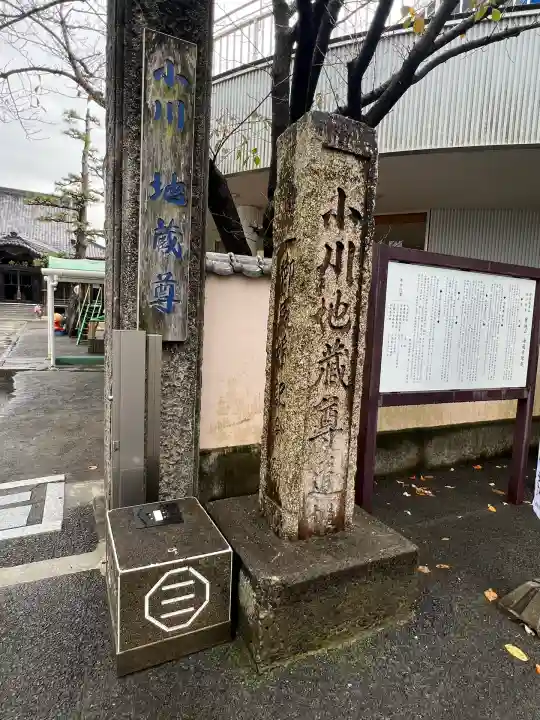 海蔵寺(静岡県)