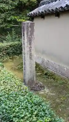 孤篷庵(京都府)