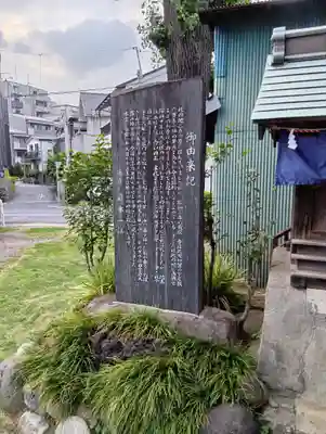 漆坊弁財天(東京都)