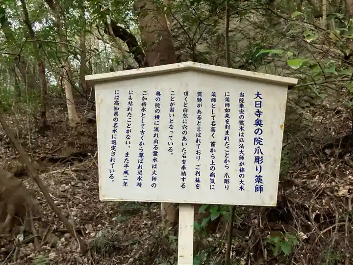 大日寺(高知県)