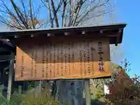 ささやき神社(長野県)